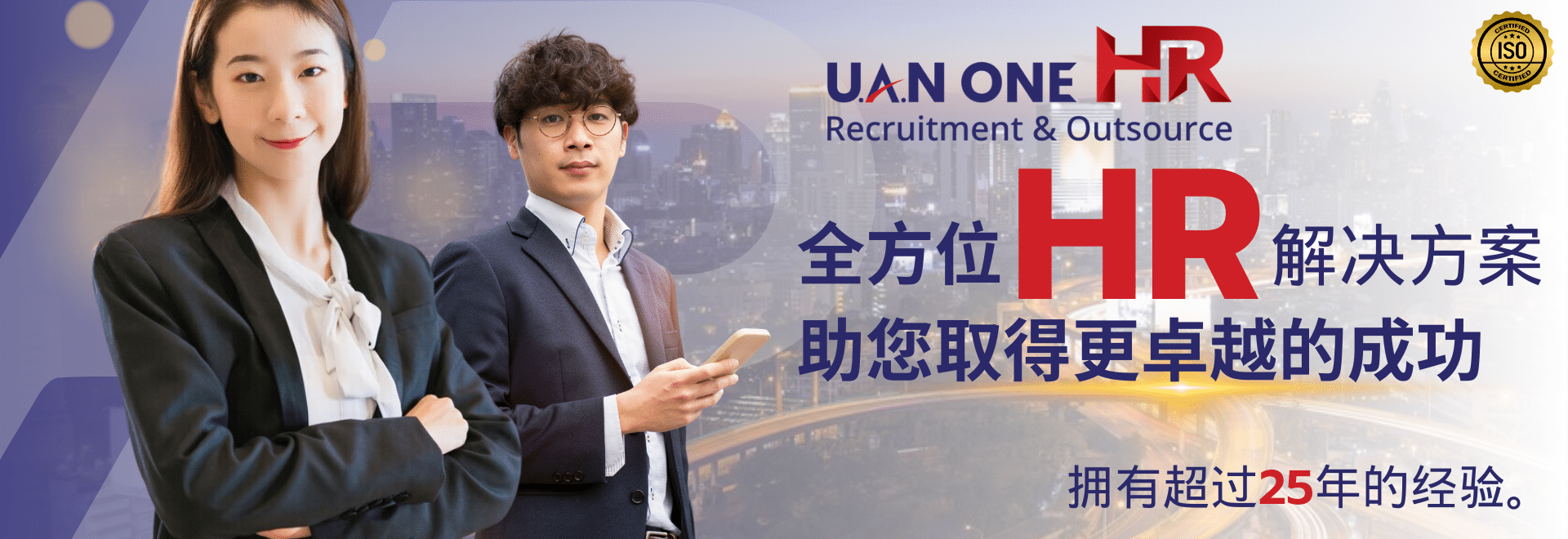 U.A.N ONE HR GROUP Thailand. เราคือผู้ให้บริการงาน ทรัพยากรบุคคล (HR) แบบครบวงจร ที่ครอบคลุมตั้งแต่ หาคนทำงาน (Recruitment), เอ้าท์ซอร์ส (Outsource), ที่ปรึกษาด้านทรัพยากรบุคคล (HR consult)