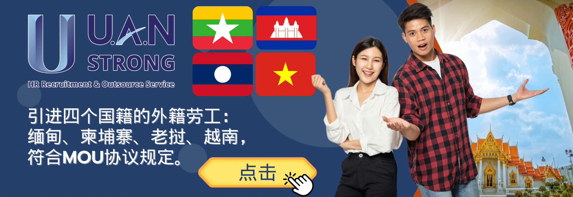 U.A.N ONE HR GROUP Thailand. เราคือผู้ให้บริการงาน ทรัพยากรบุคคล (HR) แบบครบวงจร ที่ครอบคลุมตั้งแต่ หาคนทำงาน (Recruitment), เอ้าท์ซอร์ส (Outsource), ที่ปรึกษาด้านทรัพยากรบุคคล (HR consult)